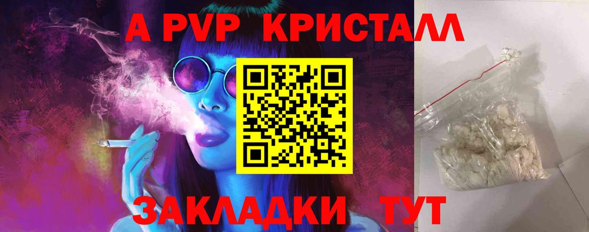 где продают наркотики  Alfa_PVP мука  Вход с VPN  Югорск  А ПВП 