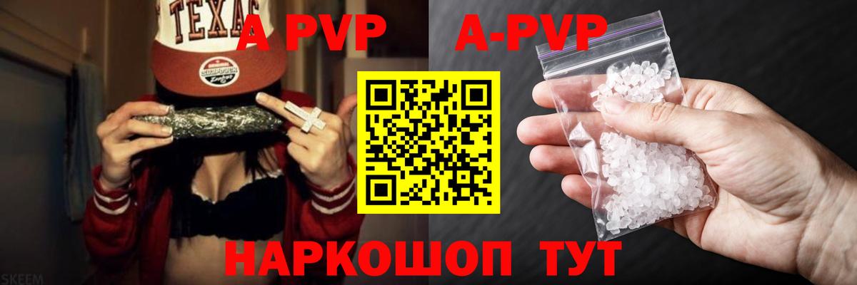 Alpha PVP СК КРИС Югорск