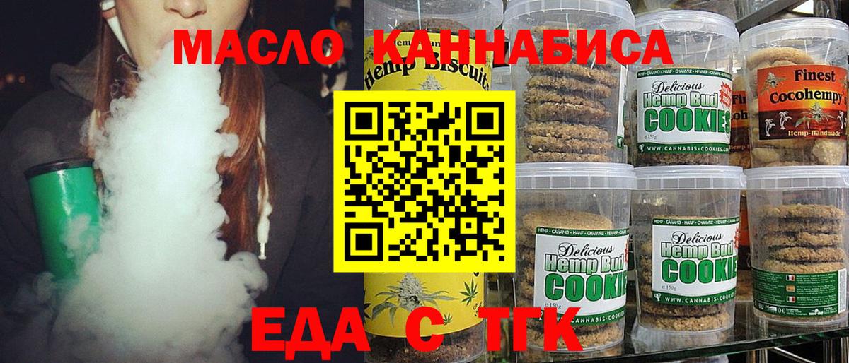 Югорск  Еда ТГК конопля  Вход с VPN 