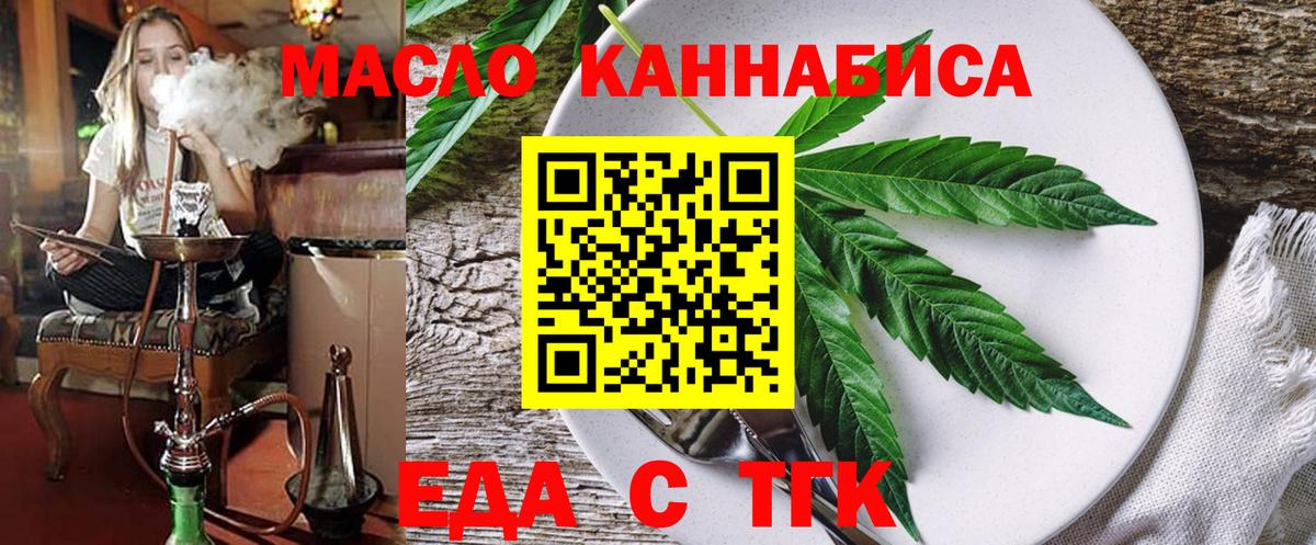 Cannafood конопля Югорск