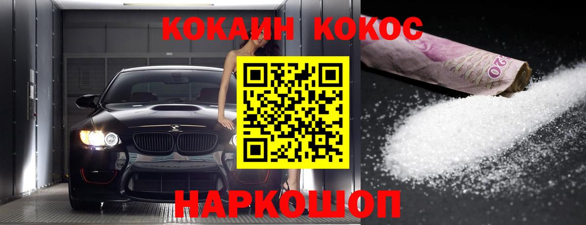 COCAIN 97% Югорск