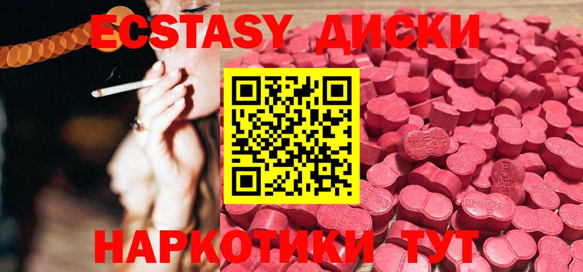 ЭКСТАЗИ mix Югорск