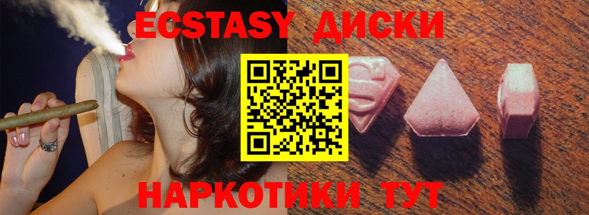 Югорск  Экстази таблы  Ecstasy  Вход с VPN  Экстази Дубай 