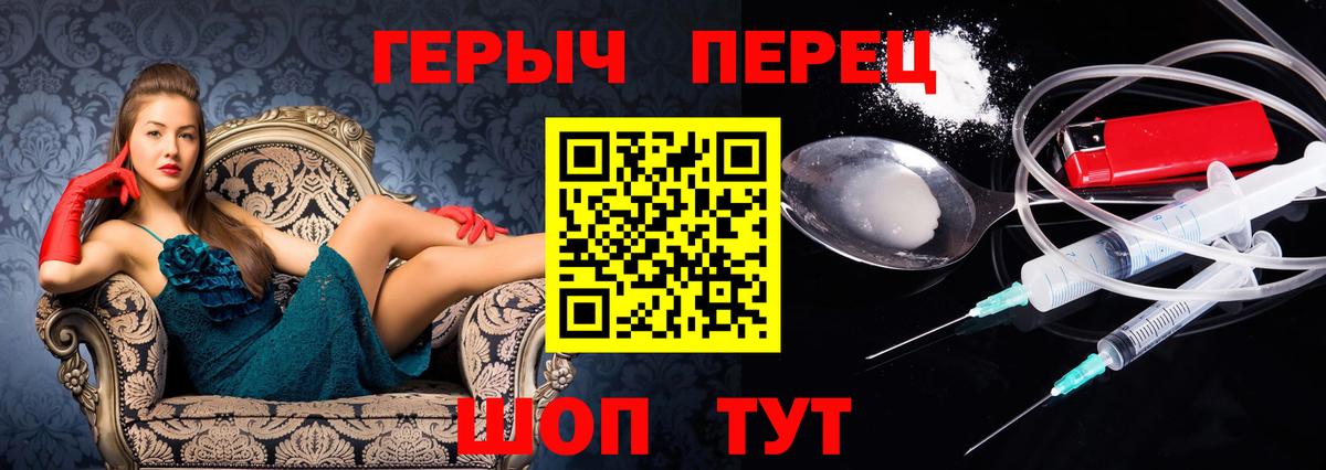 Героин белый  Вход с VPN  Югорск 