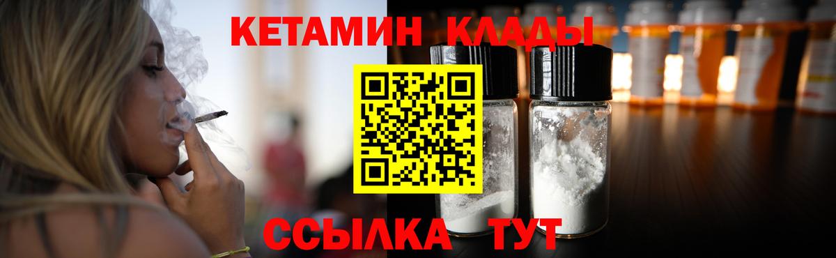 hydra ссылка  Кетамин VHQ  Югорск  Вход с VPN  КЕТАМИН VHQ 