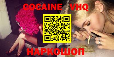 мефедрон VHQ Лесосибирск