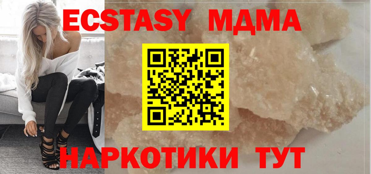 МДМА Molly Югорск