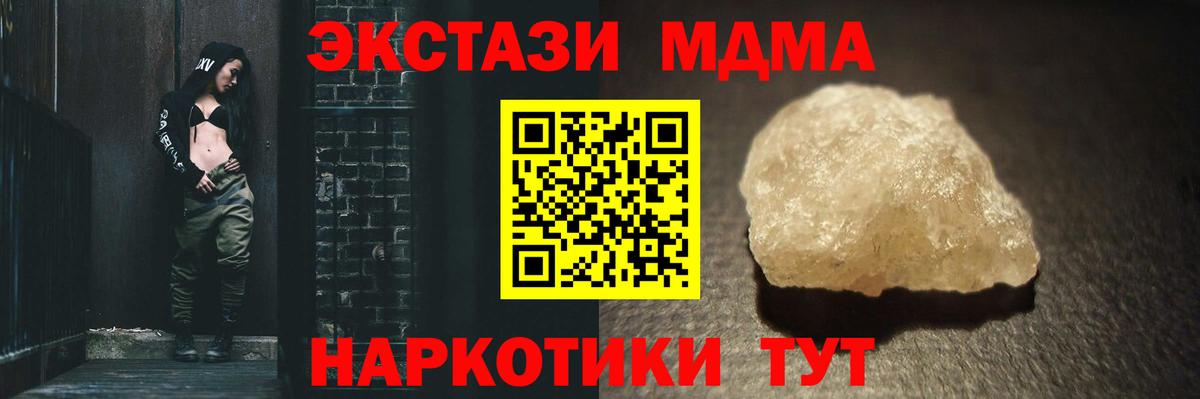 МДМА молли  МДМА кристаллы  МДМА  Югорск  Вход с VPN 