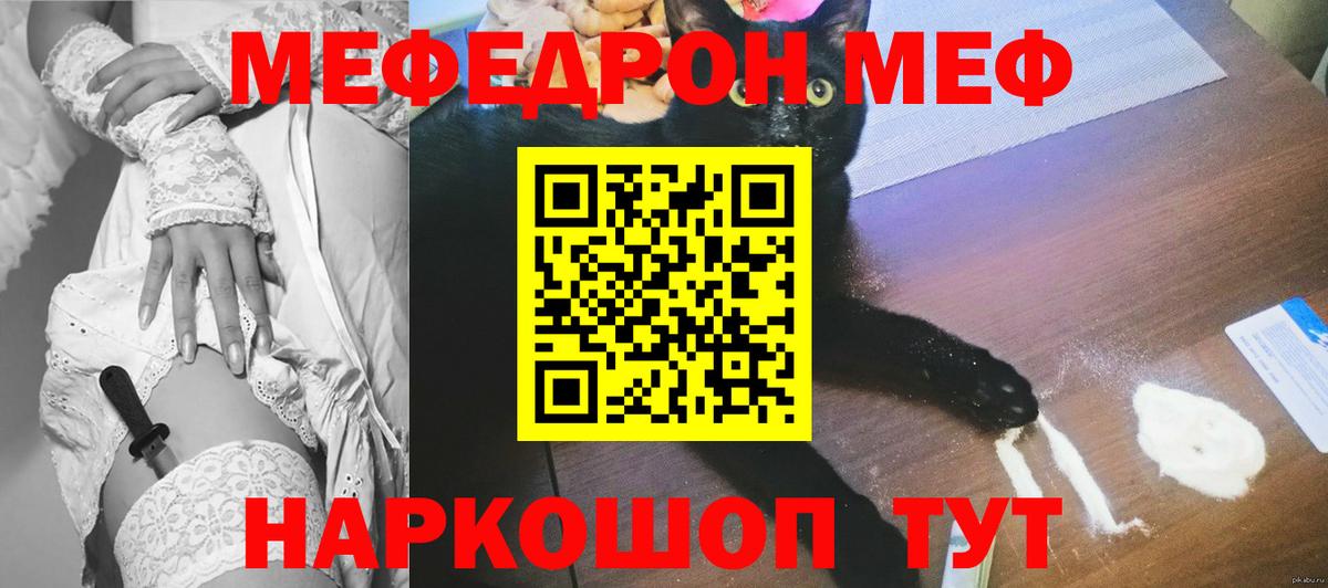 Мефедрон кристаллы Югорск