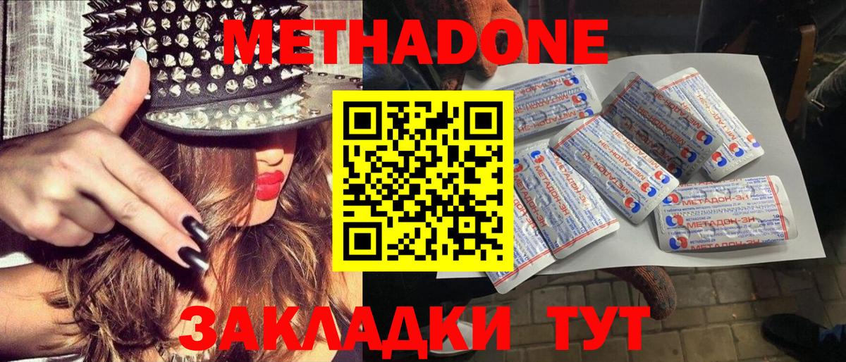 это какой сайт  Вход с VPN  МЕТАДОН VHQ  Югорск  Метадон белоснежный 