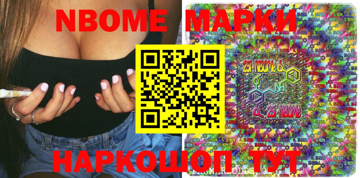 Марки 25I-NBOMe 1,5мг  Вход с VPN  Югорск 
