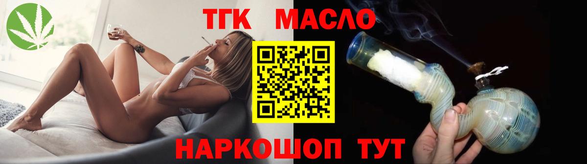как найти наркотики  Вход с VPN  Югорск  ТГК концентрат 